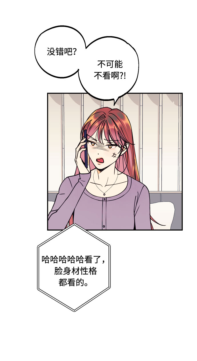 [第37话] 互相爱着对方的事实72