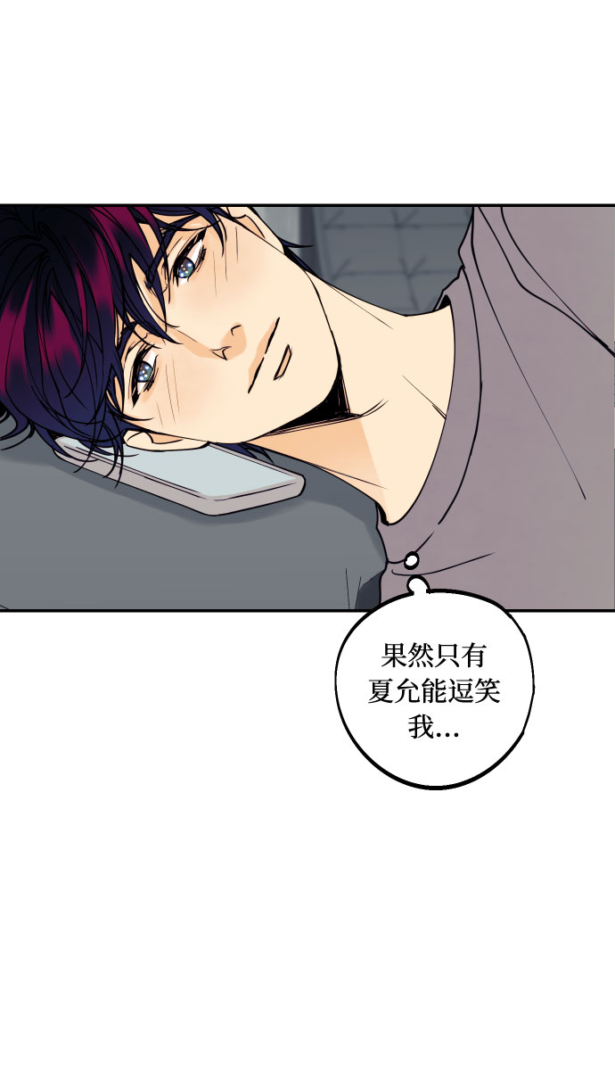[第37话] 互相爱着对方的事实73