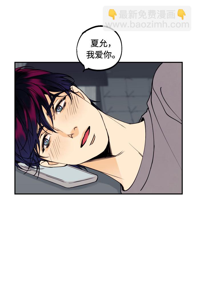[第37话] 互相爱着对方的事实74