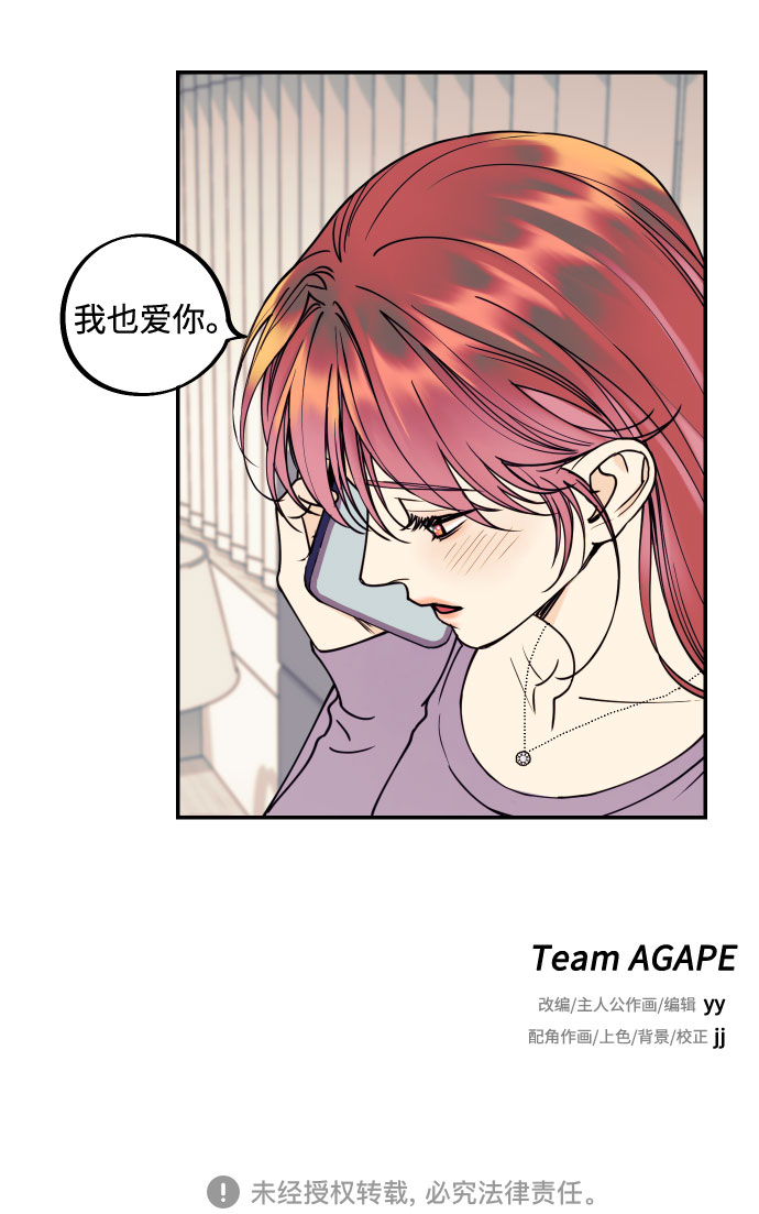 [第37话] 互相爱着对方的事实75
