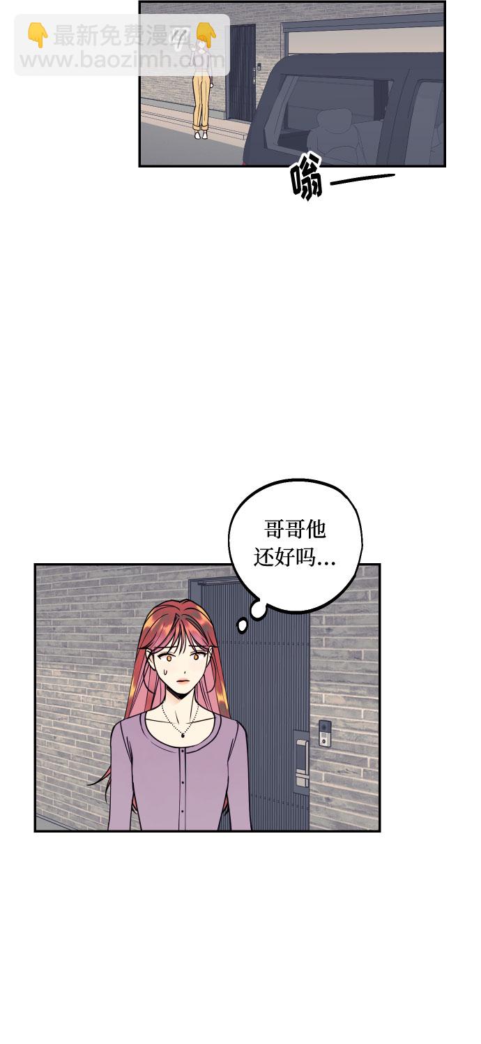 [第37话] 互相爱着对方的事实9