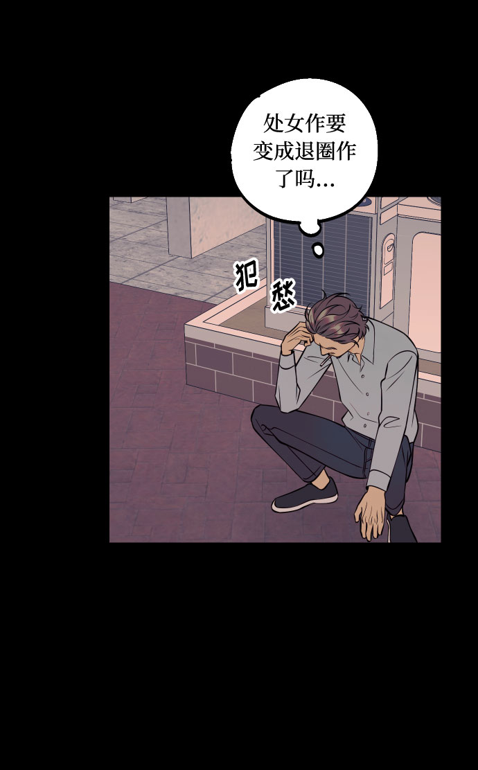 [第38话] 真正向着我的人33