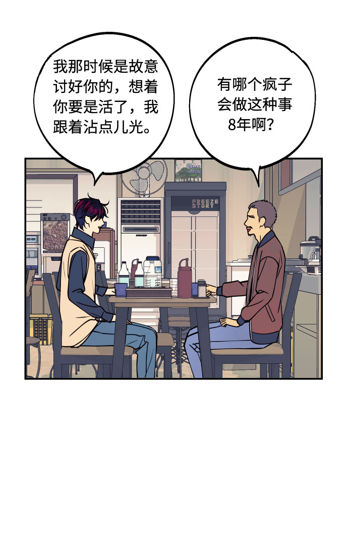 [第38话] 真正向着我的人54
