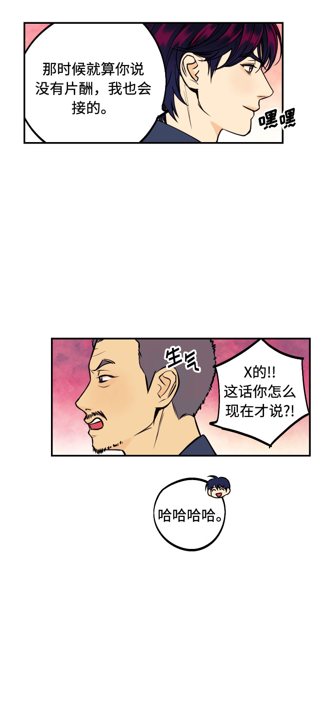 [第38话] 真正向着我的人56
