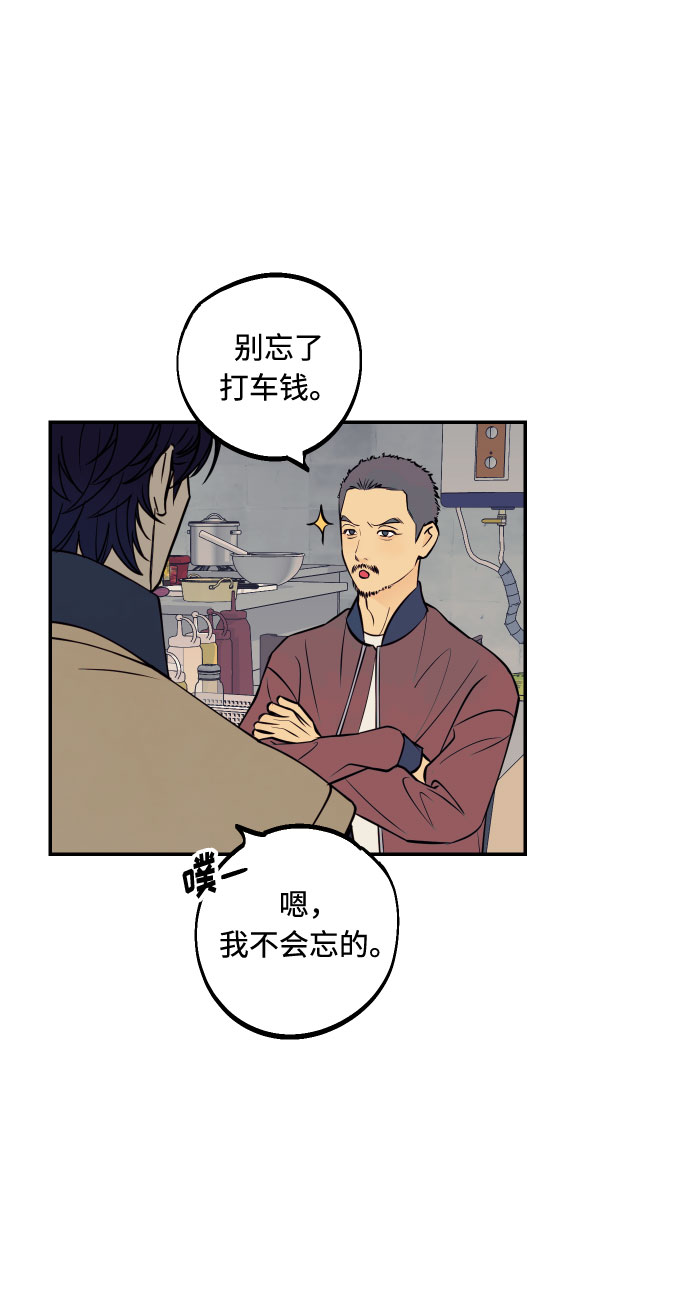 [第38话] 真正向着我的人59