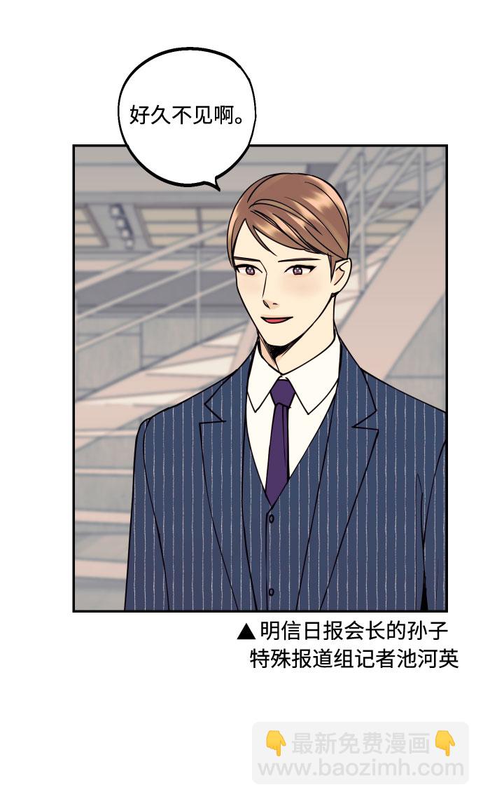 [第39话] 时隔12年再去的地方36