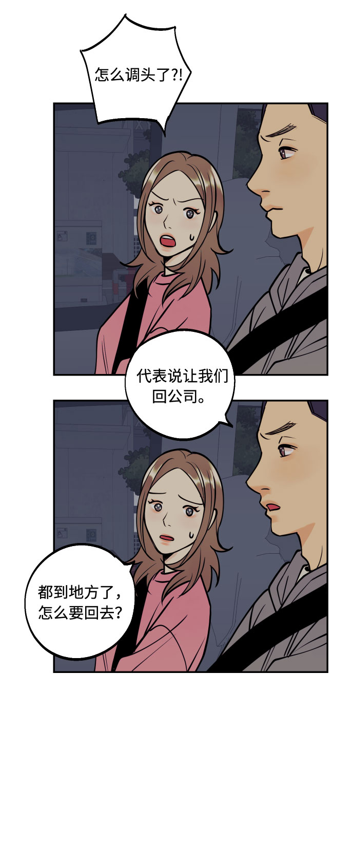 [第40话] 真相与真心11