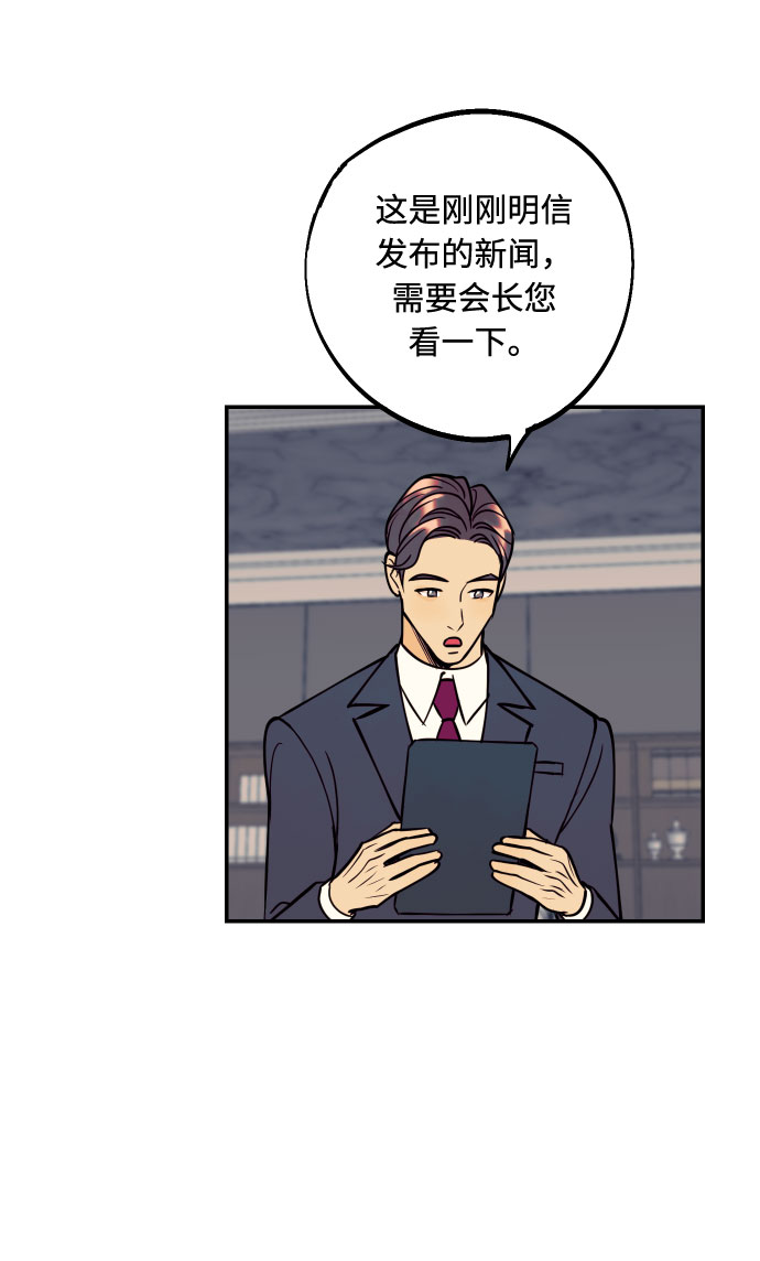 [第40话] 真相与真心24