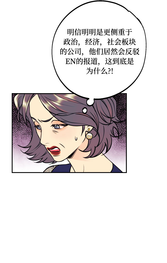 [第40话] 真相与真心27
