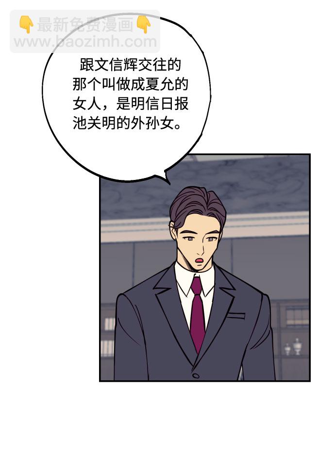 [第40话] 真相与真心28