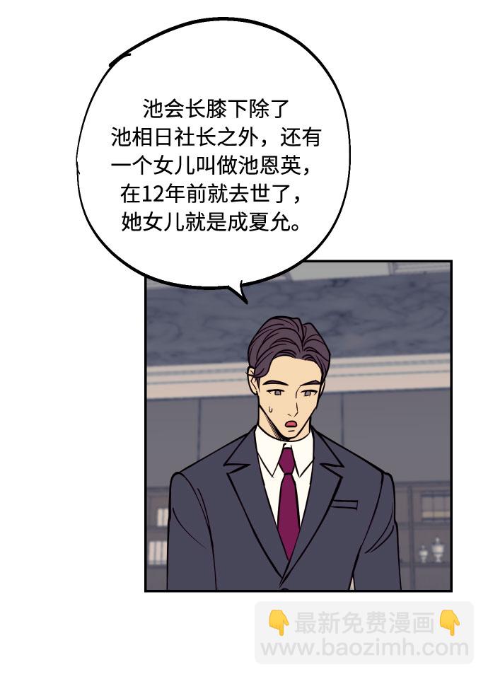 [第40话] 真相与真心30