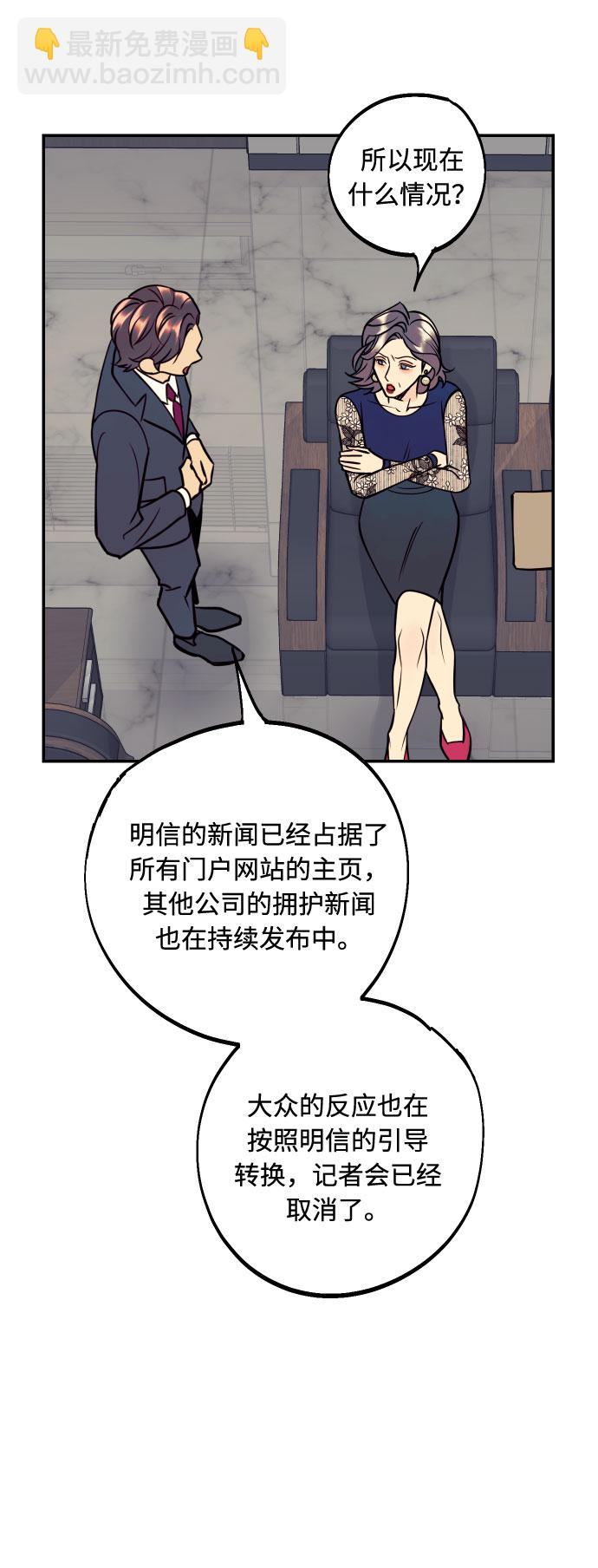 [第40话] 真相与真心32