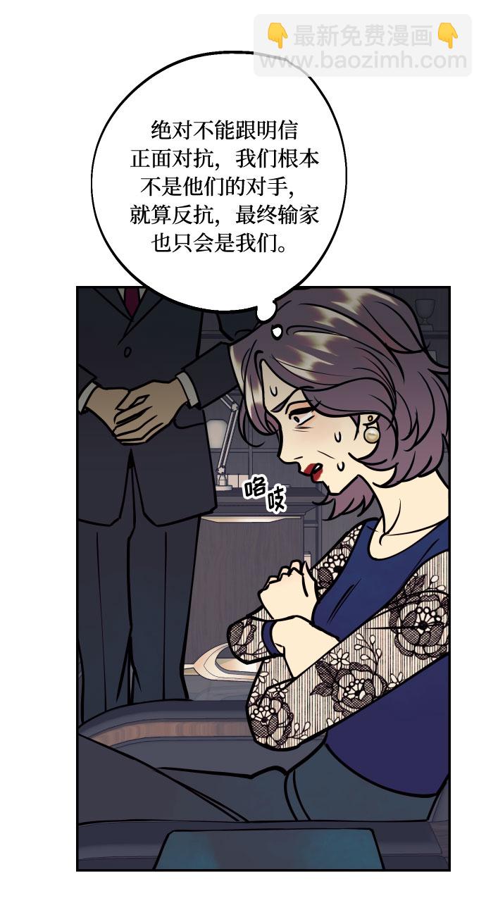 [第40话] 真相与真心34