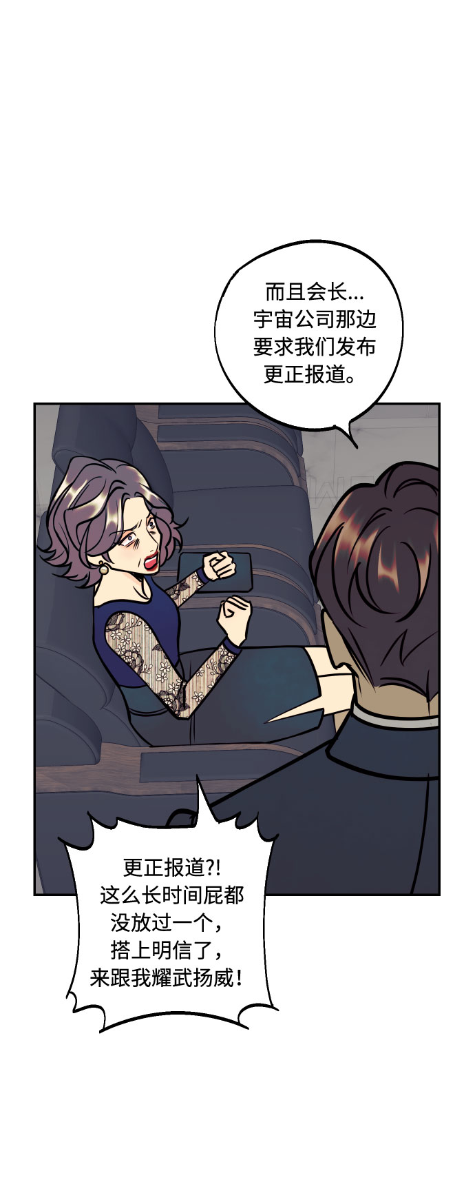 [第40话] 真相与真心35