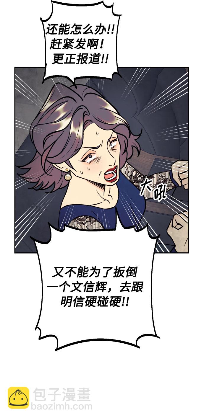 [第40话] 真相与真心37