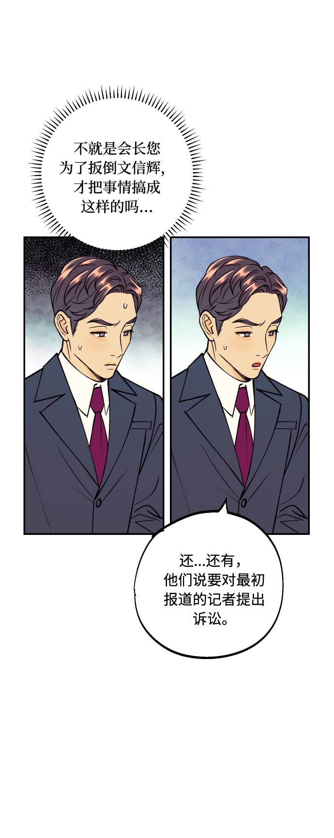 [第40话] 真相与真心38