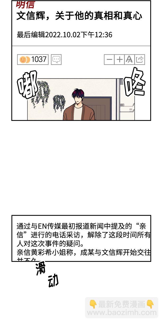[第40话] 真相与真心46