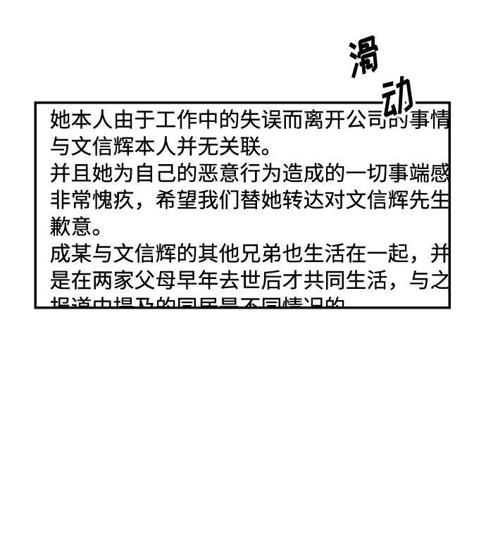 [第40话] 真相与真心47