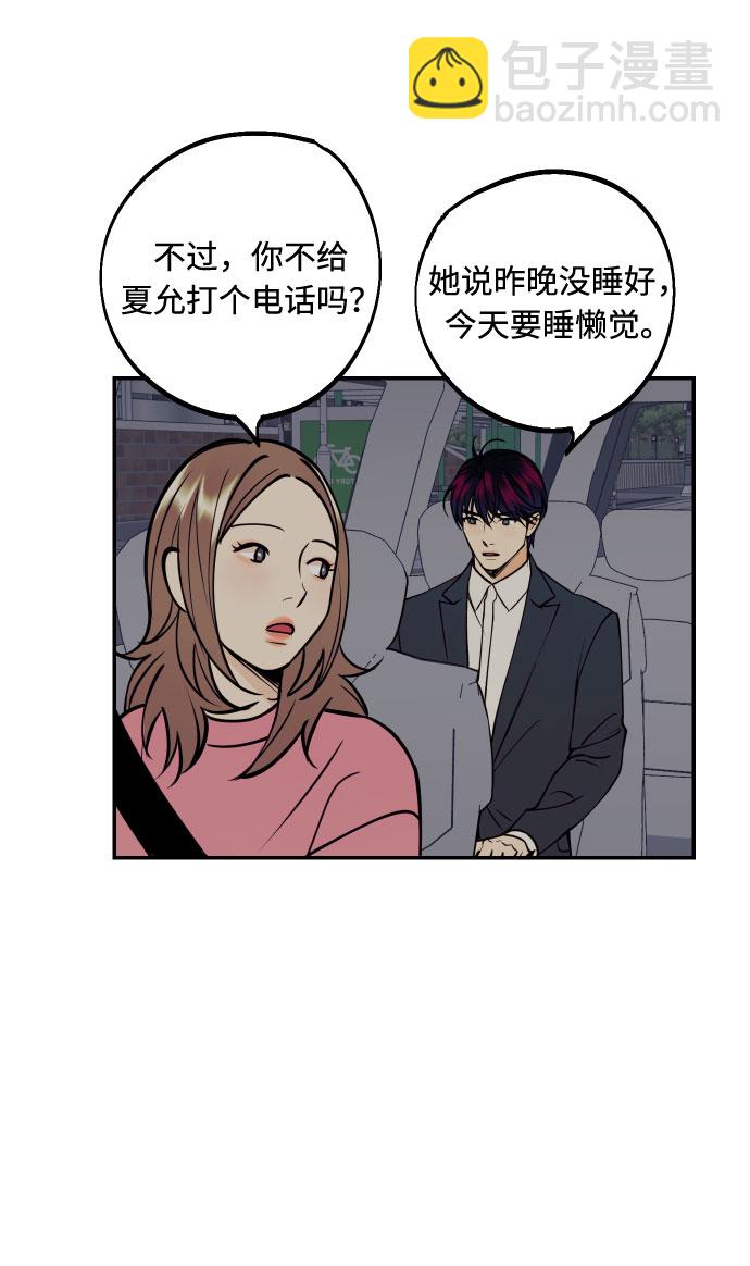 [第40话] 真相与真心5