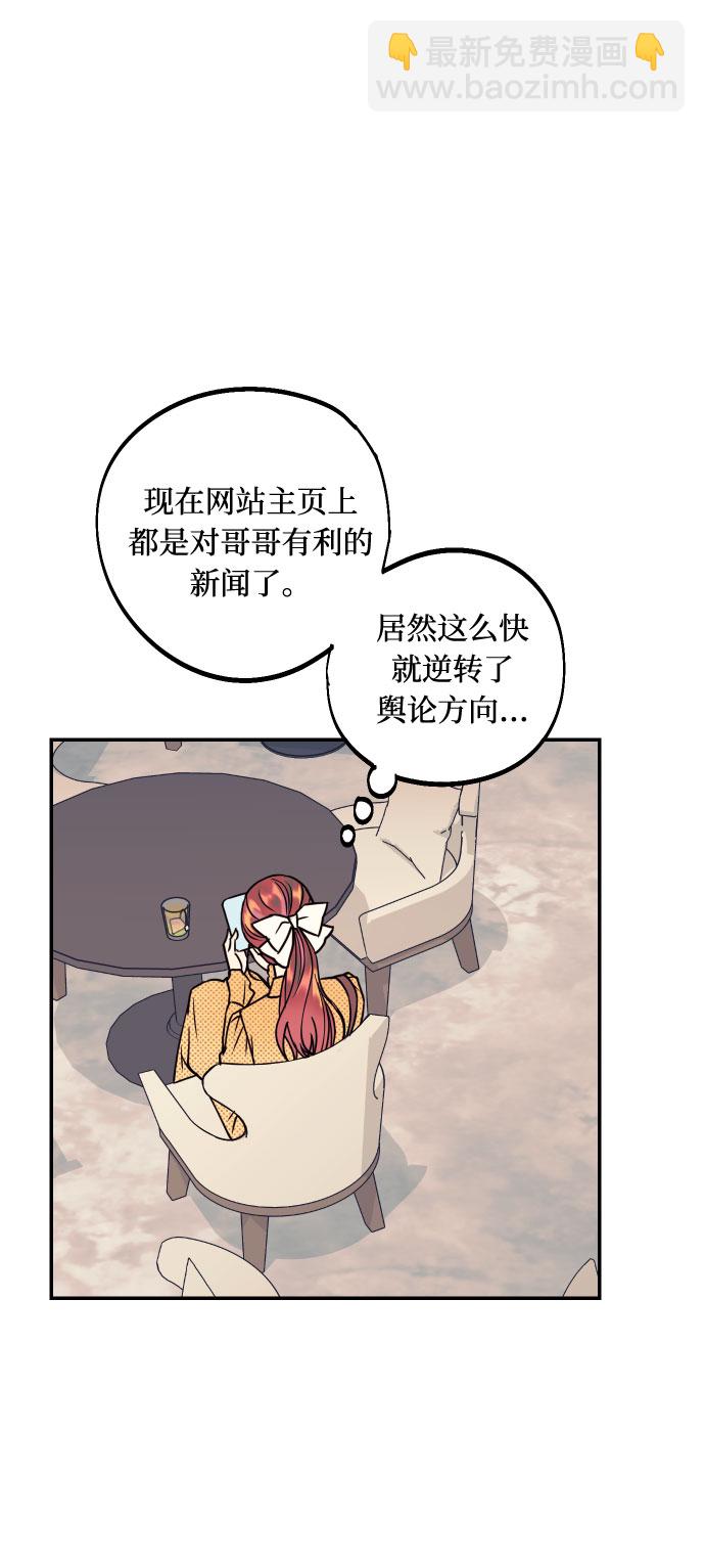 [第40话] 真相与真心54