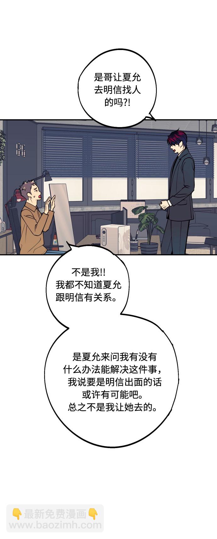 [第40话] 真相与真心58