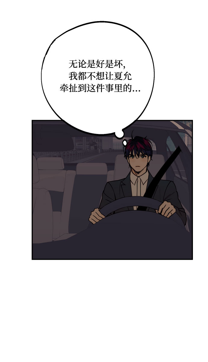 [第40话] 真相与真心64