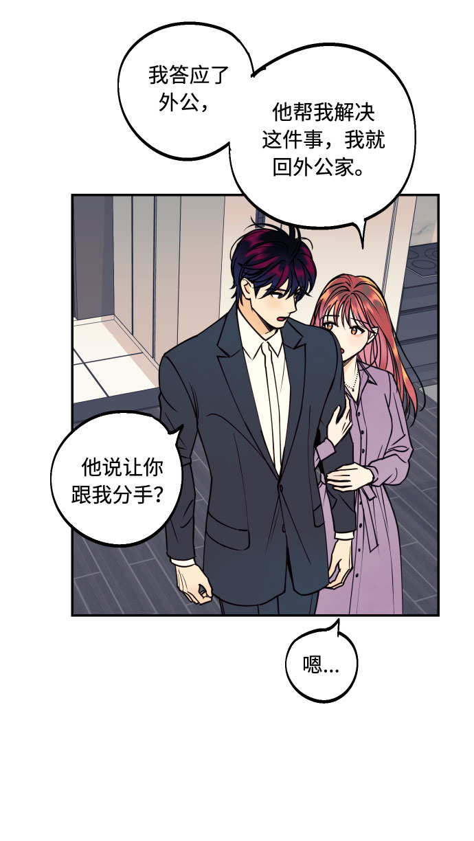 [第40话] 真相与真心72