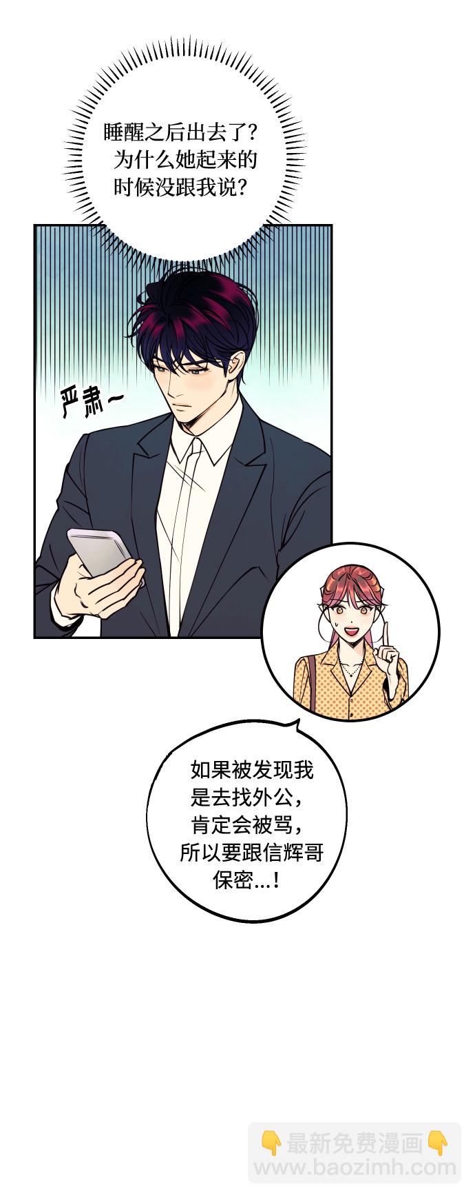 [第40话] 真相与真心8