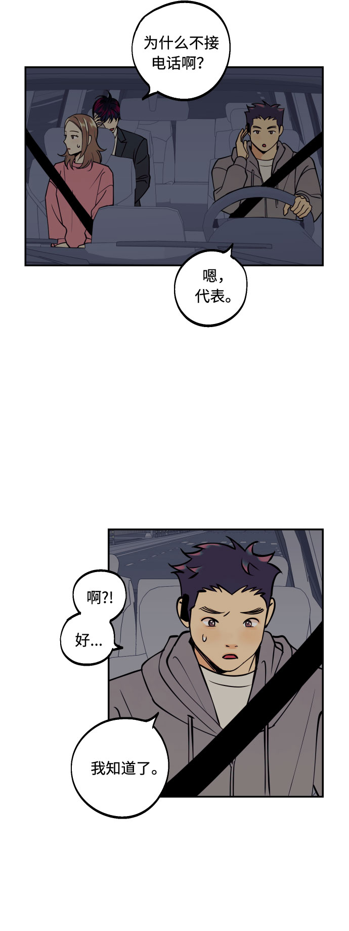 [第40话] 真相与真心9