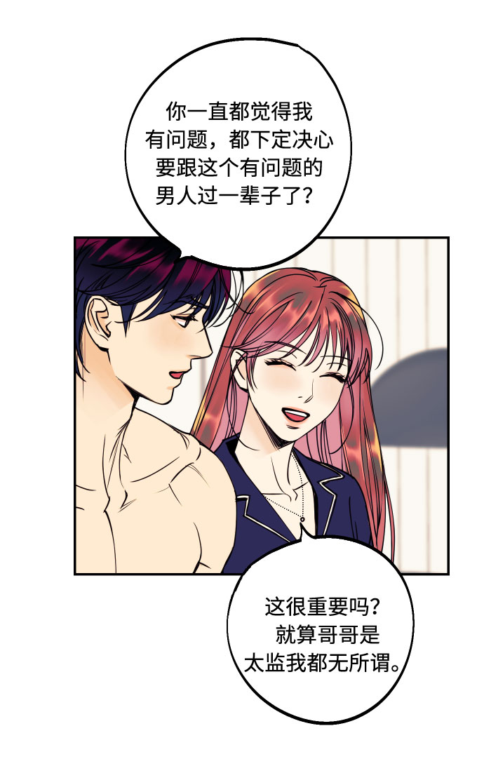 [第41话] 大人，和老人22