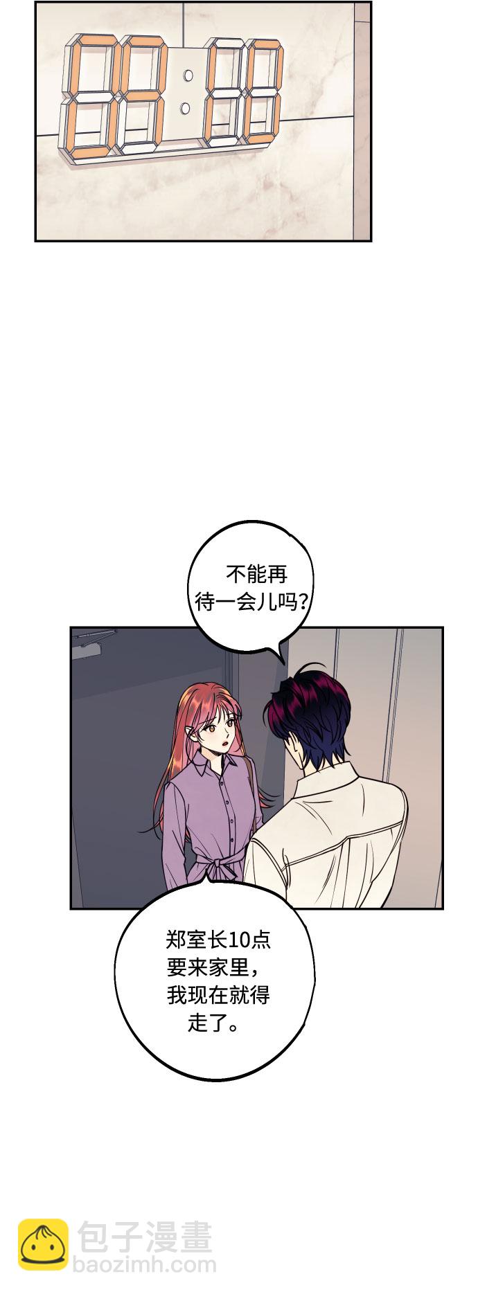 [第41话] 大人，和老人28