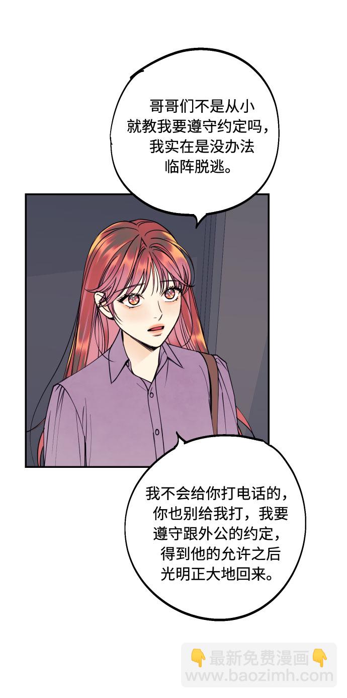 [第41话] 大人，和老人29