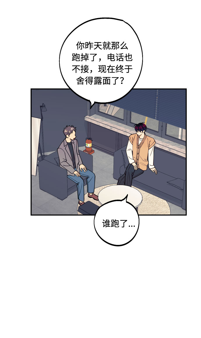 [第41话] 大人，和老人34