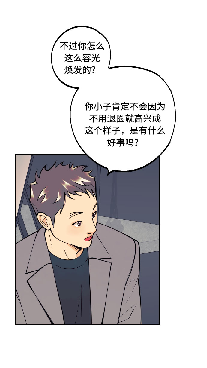 [第41话] 大人，和老人35