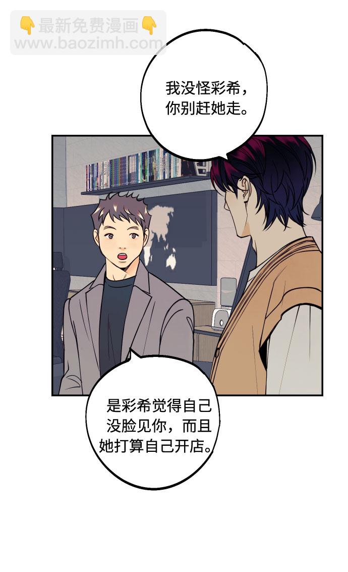 [第41话] 大人，和老人38