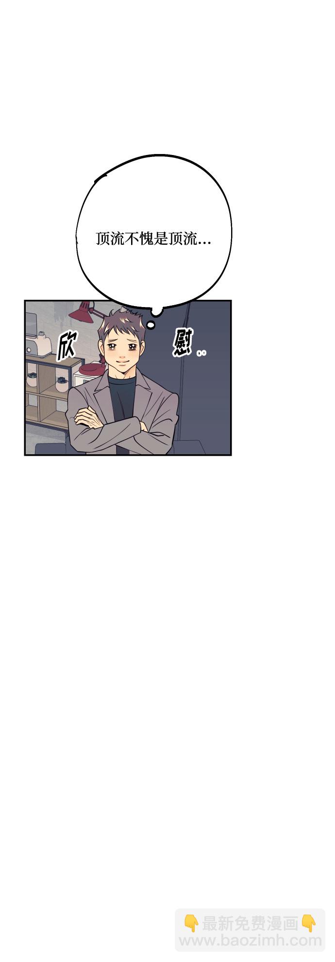 [第41话] 大人，和老人41