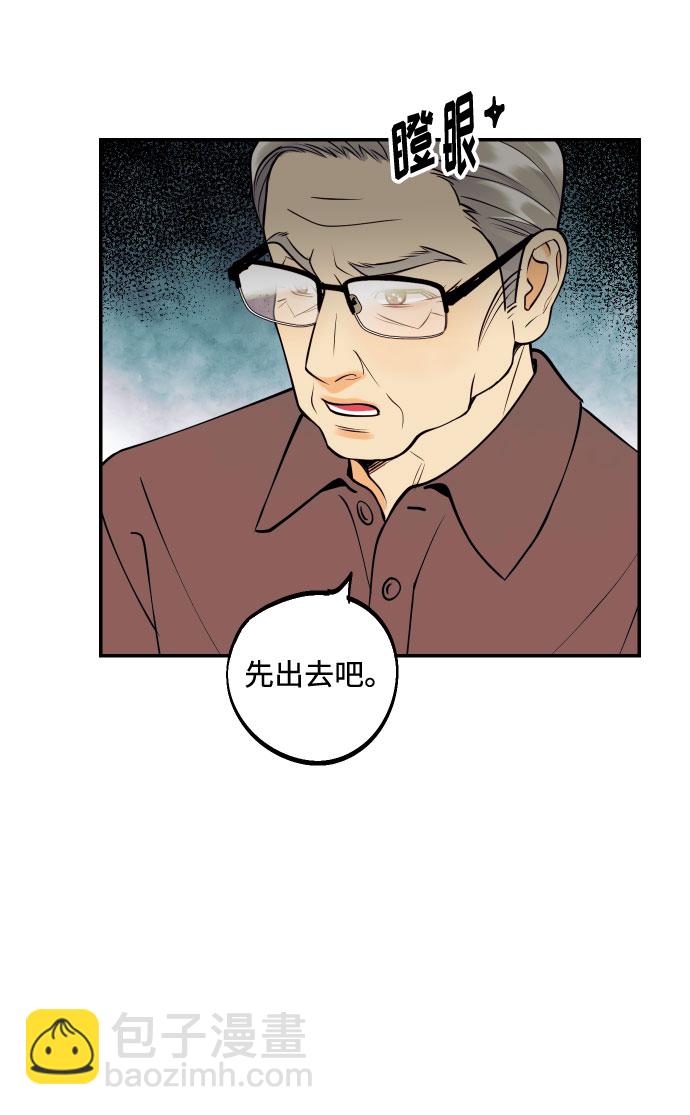 [第41话] 大人，和老人44