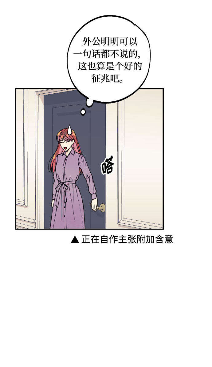 [第41话] 大人，和老人45