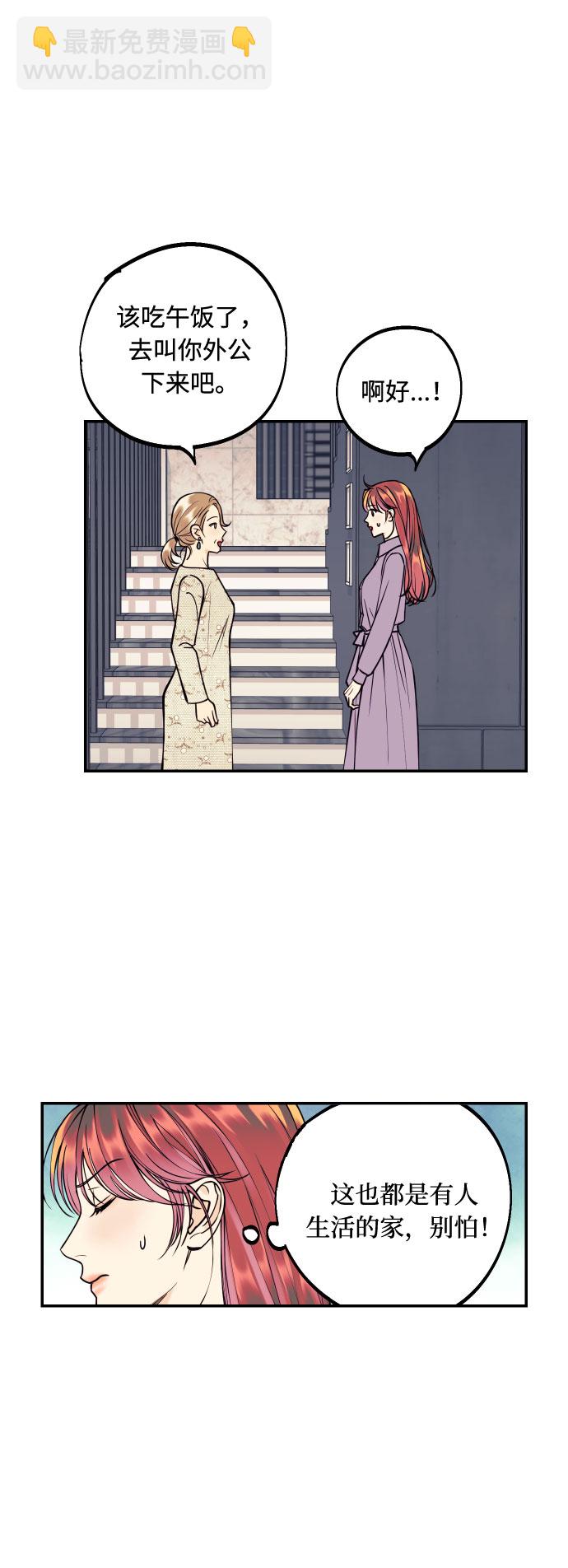 [第41话] 大人，和老人48