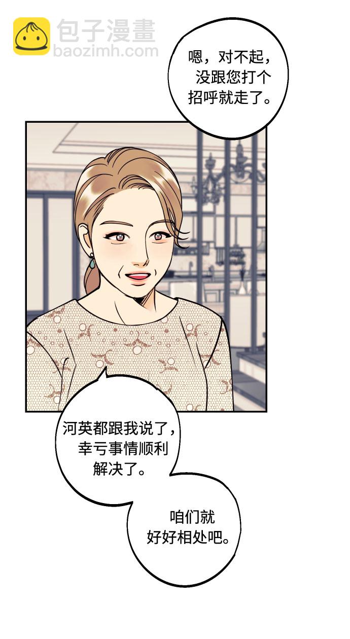 [第41话] 大人，和老人51