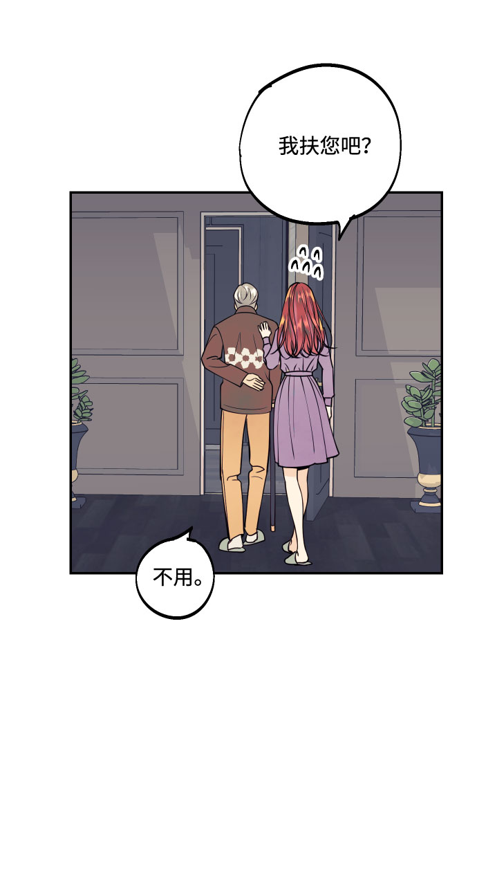[第41话] 大人，和老人57