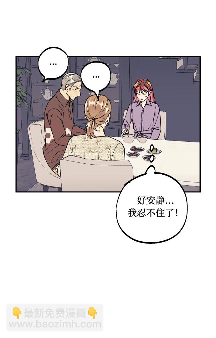 [第41话] 大人，和老人61