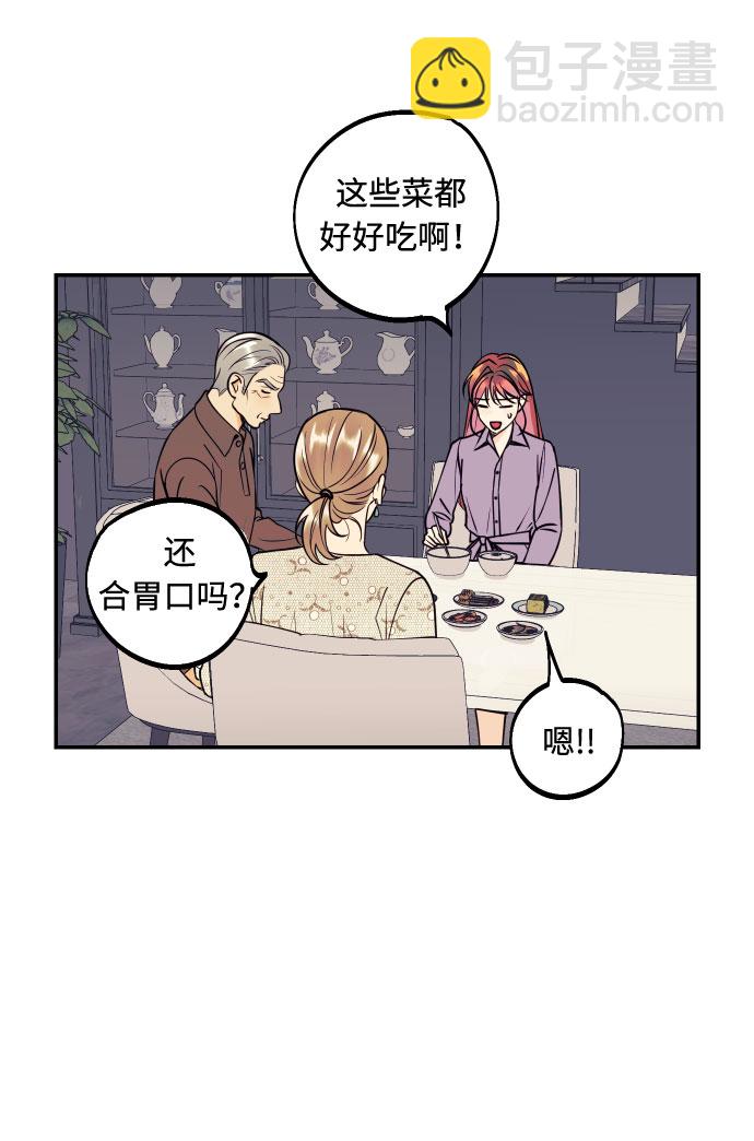 [第41话] 大人，和老人62