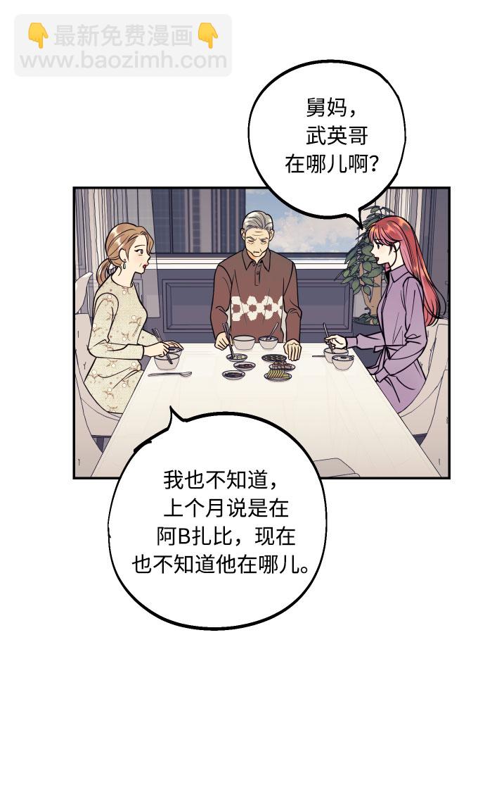 [第41话] 大人，和老人63