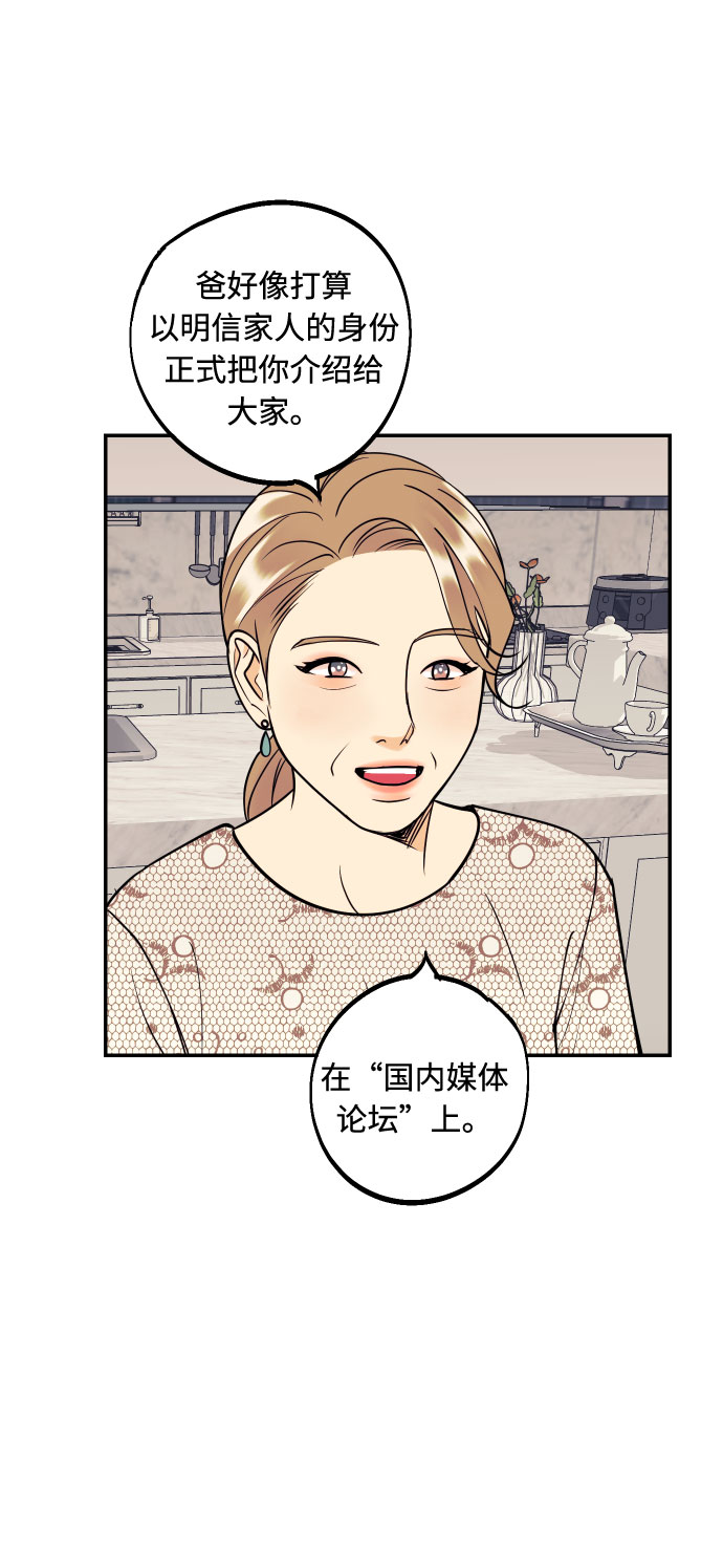 [第41话] 大人，和老人68