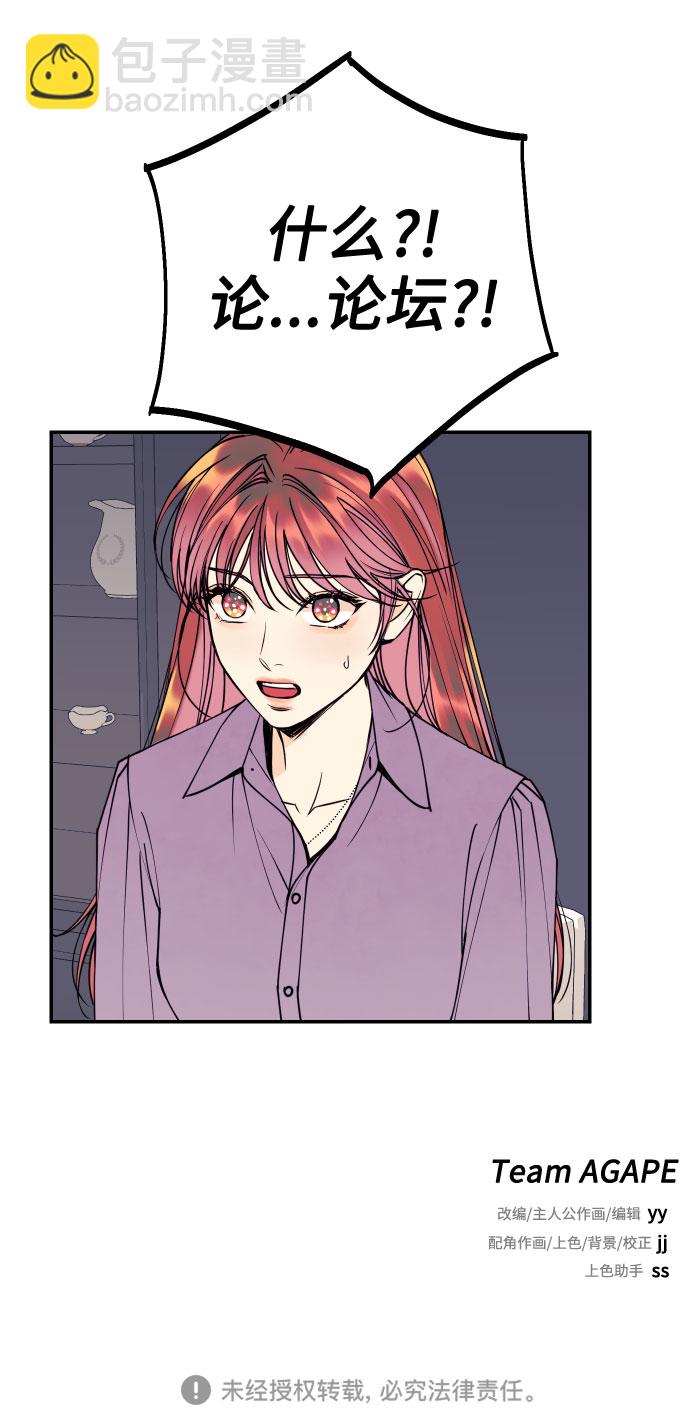 [第41话] 大人，和老人69