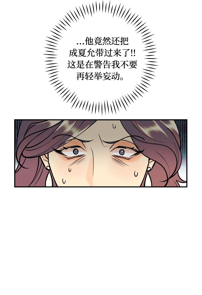 [第42话] 细心的不速之客11