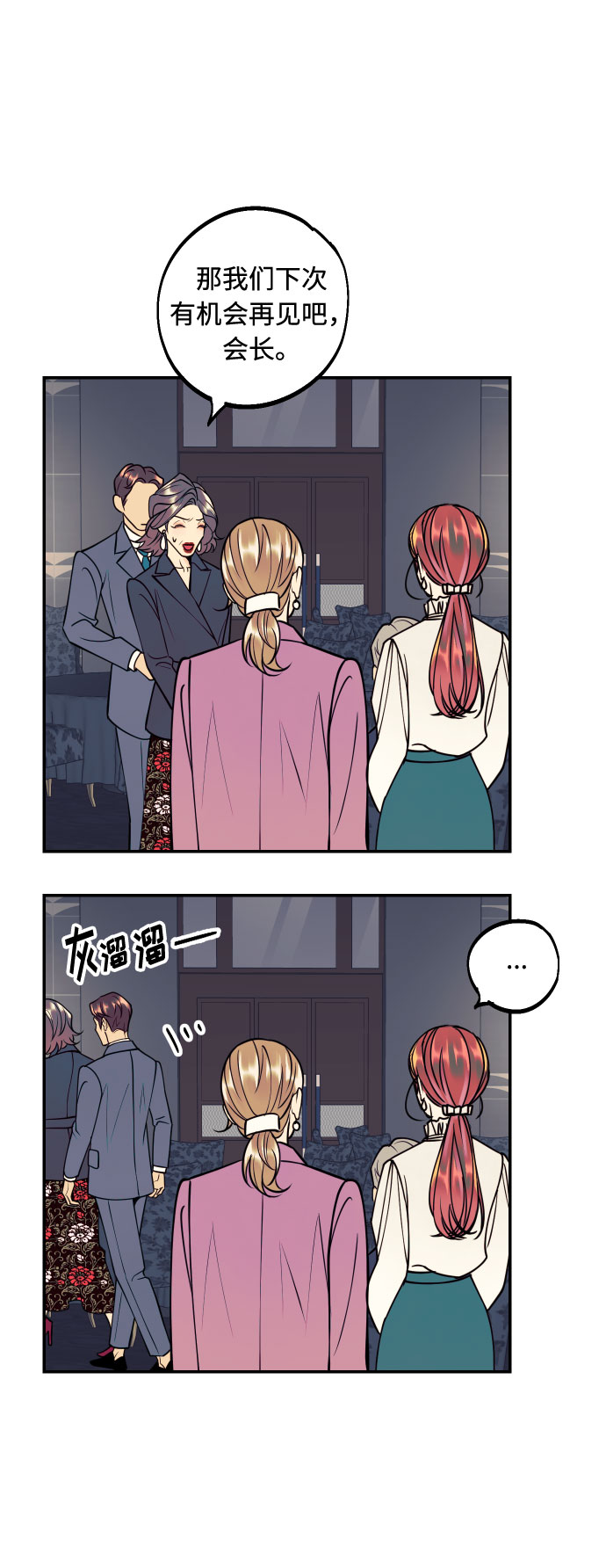[第42话] 细心的不速之客13