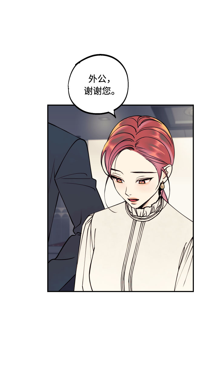 [第42话] 细心的不速之客14