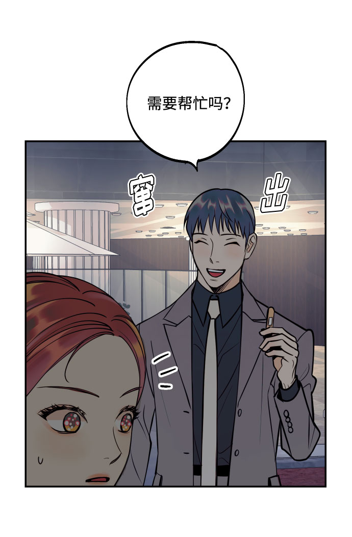 [第42话] 细心的不速之客24